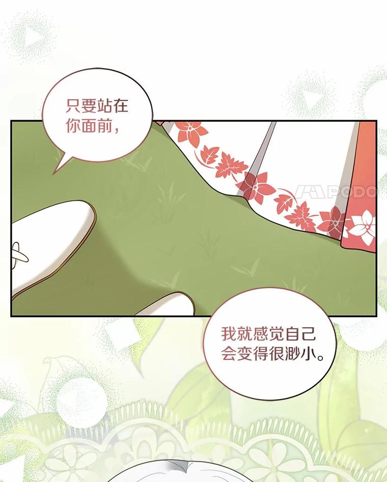 89.被毁的阿卡莎 第4页