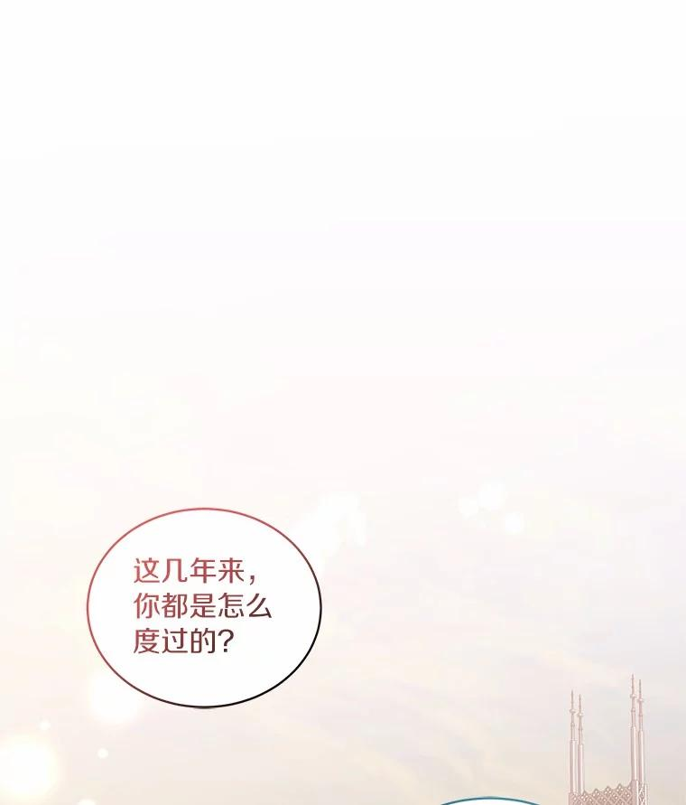 89.被毁的阿卡莎 第11页