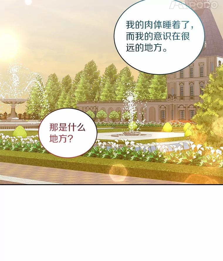 89.被毁的阿卡莎 第12页