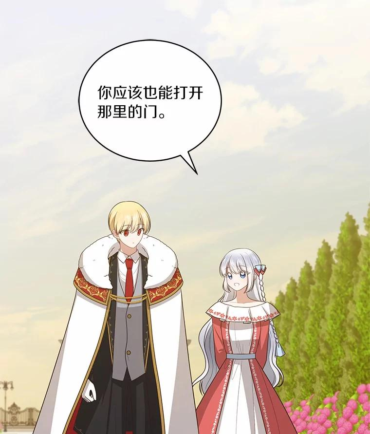 89.被毁的阿卡莎 第14页