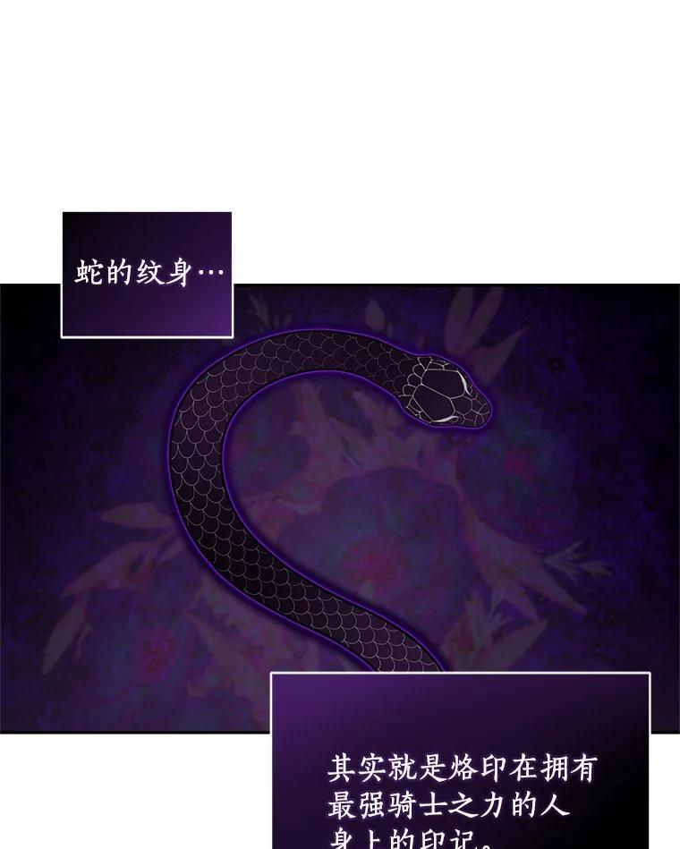 89.被毁的阿卡莎 第16页