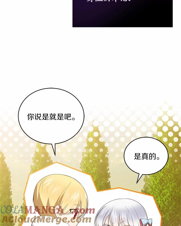 89.被毁的阿卡莎 第17页