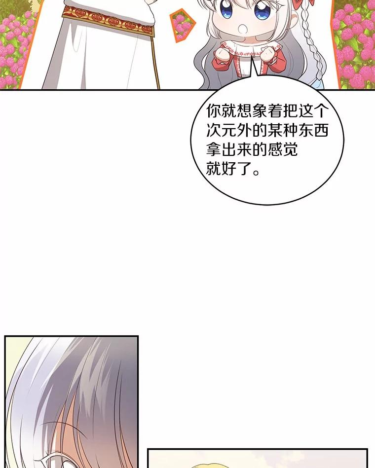 89.被毁的阿卡莎 第18页