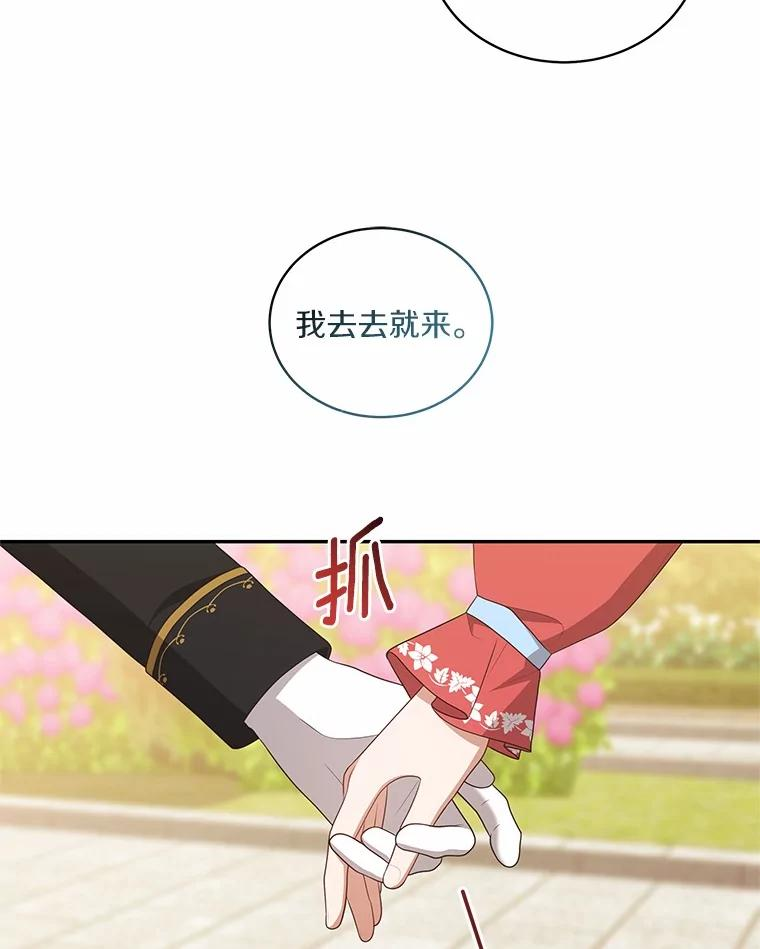 89.被毁的阿卡莎 第20页