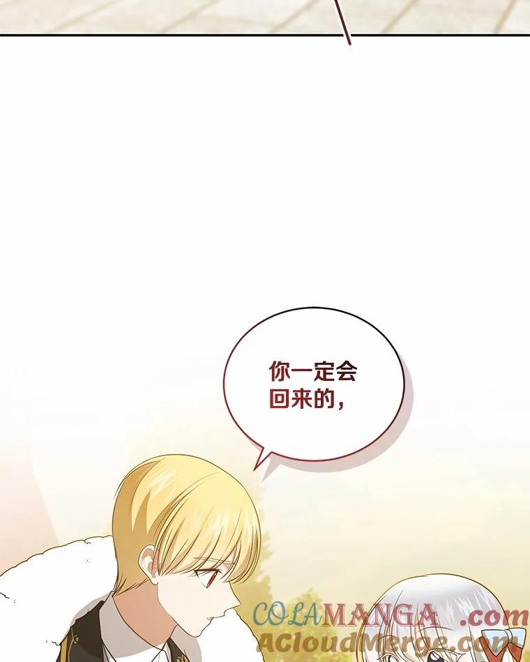 89.被毁的阿卡莎 第21页