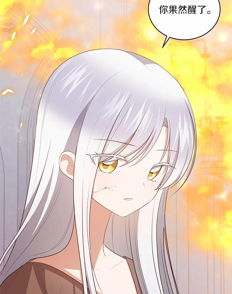 89.被毁的阿卡莎 第30页