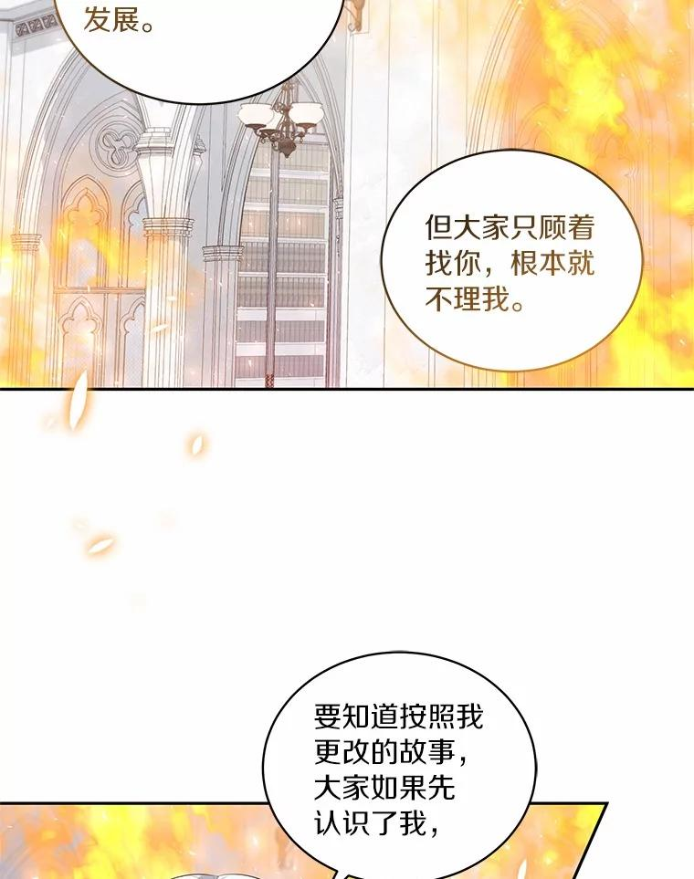89.被毁的阿卡莎 第32页