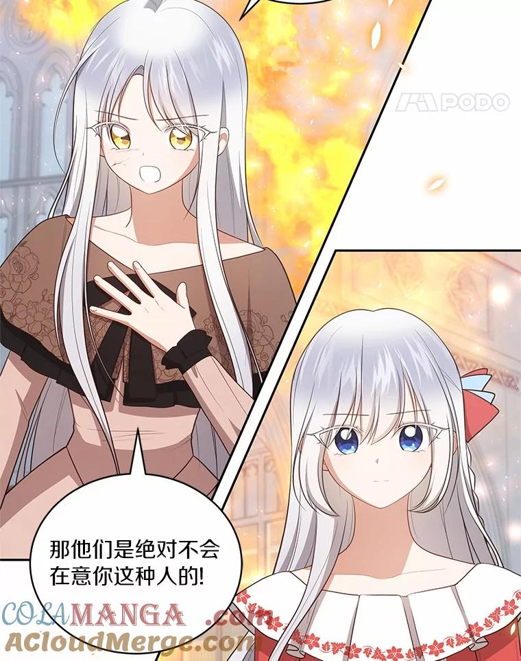 89.被毁的阿卡莎 第33页