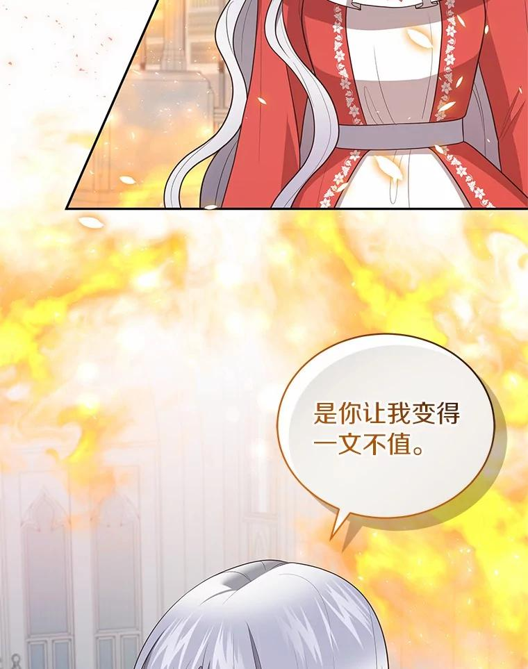 89.被毁的阿卡莎 第34页