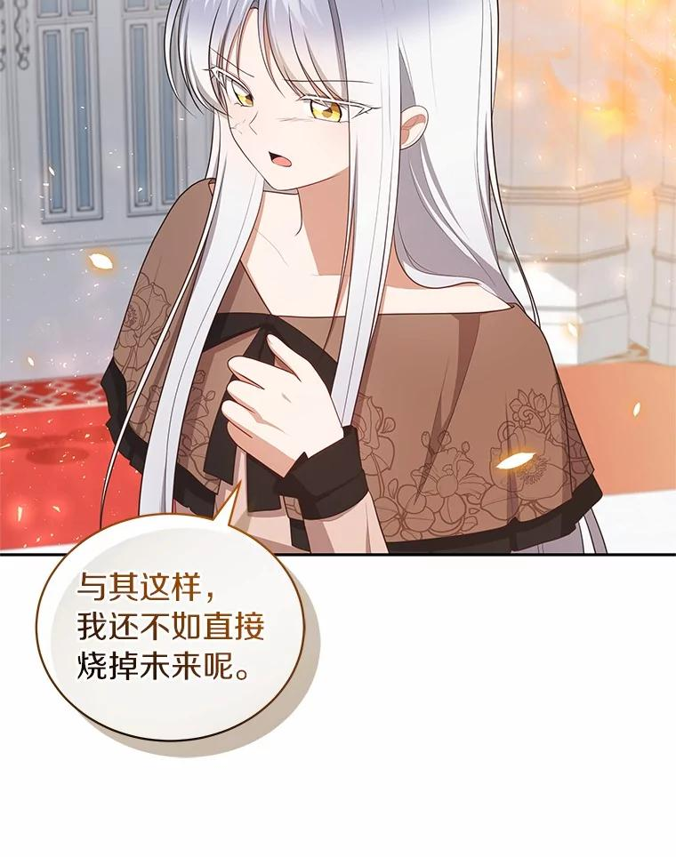 89.被毁的阿卡莎 第35页