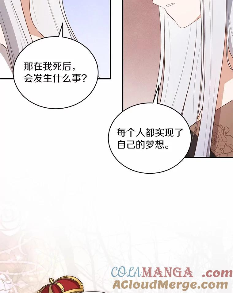 89.被毁的阿卡莎 第37页