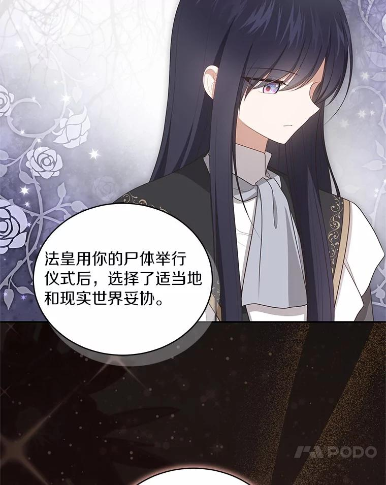 89.被毁的阿卡莎 第39页