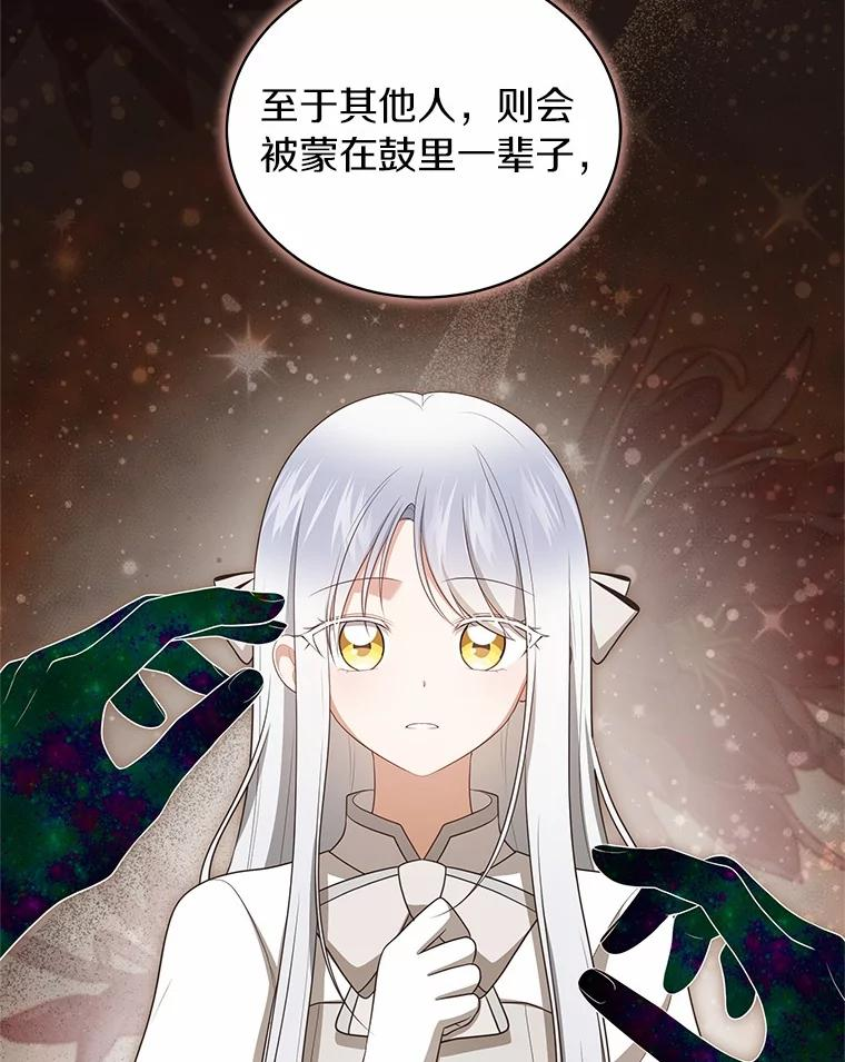 89.被毁的阿卡莎 第40页