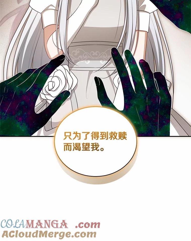89.被毁的阿卡莎 第41页