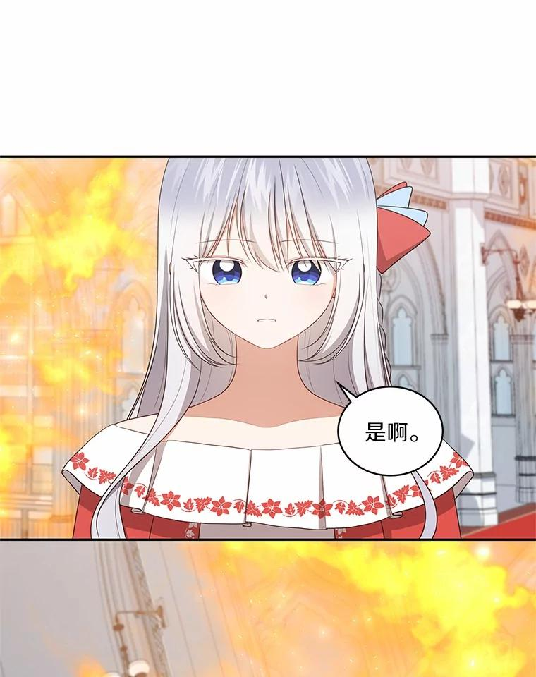 89.被毁的阿卡莎 第42页