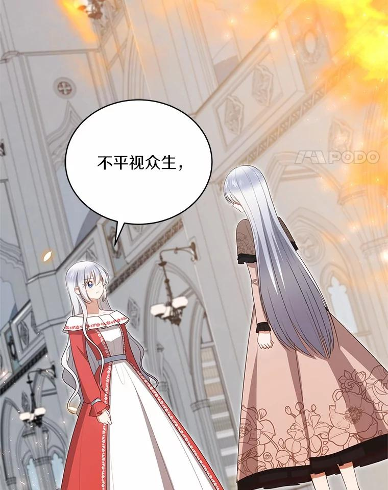 89.被毁的阿卡莎 第43页