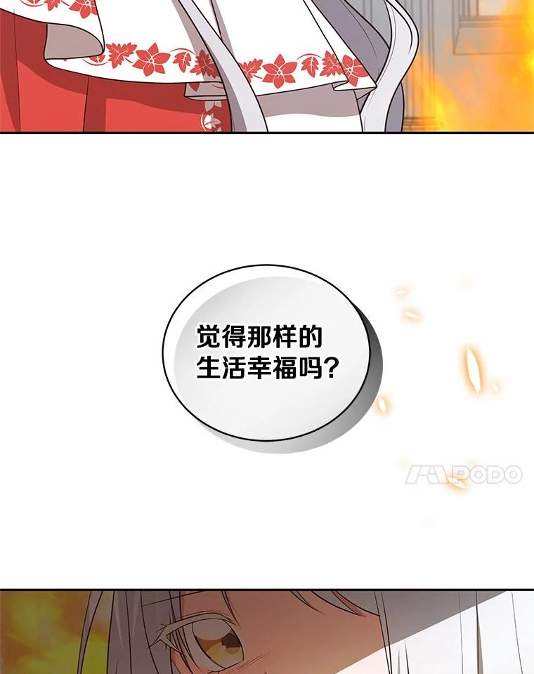 89.被毁的阿卡莎 第46页
