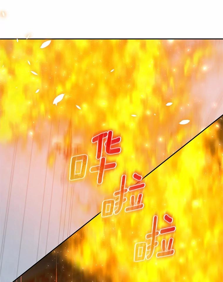 89.被毁的阿卡莎 第48页