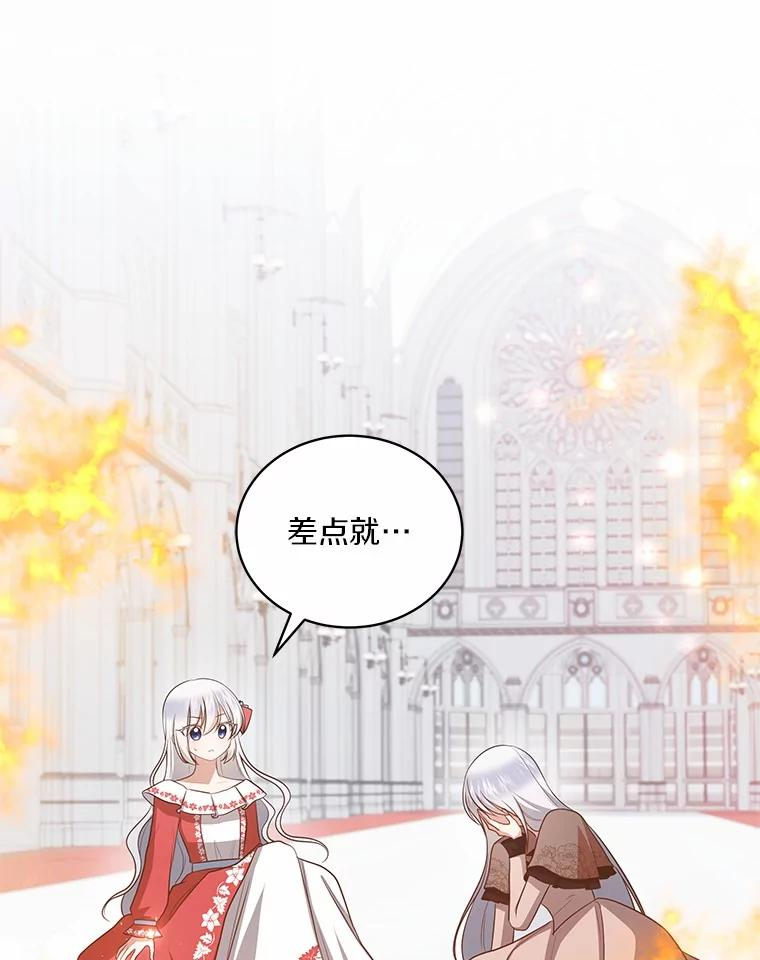 89.被毁的阿卡莎 第52页