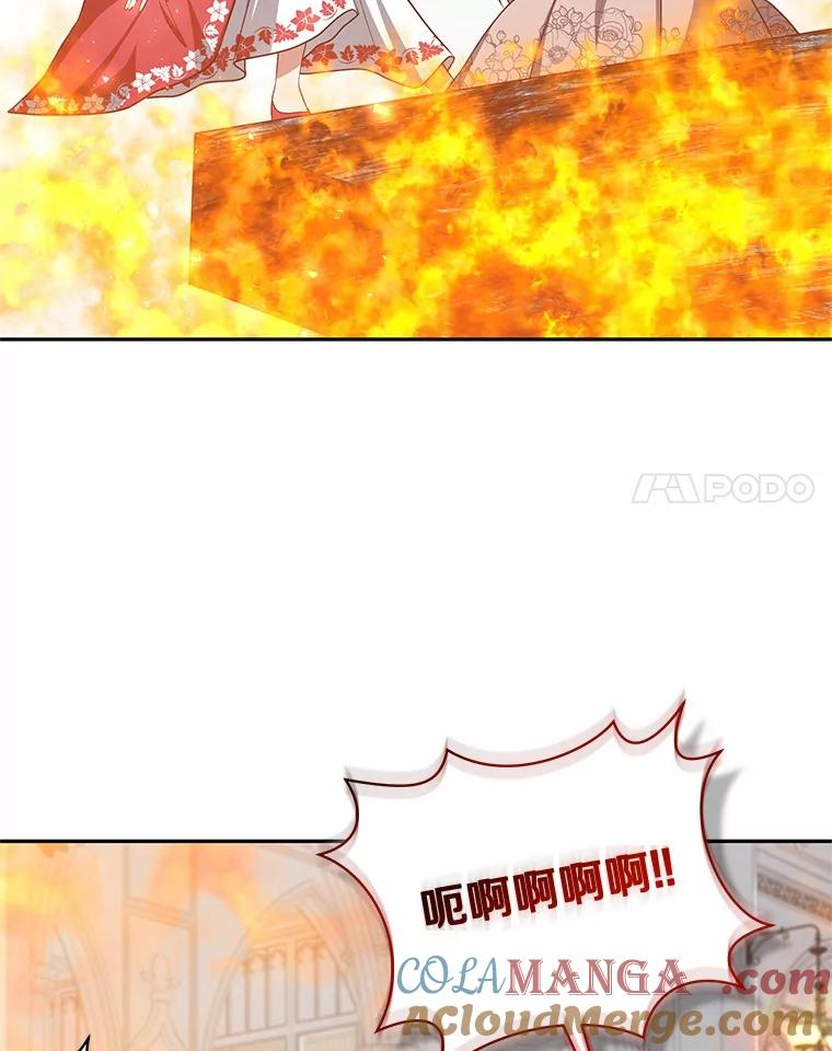 89.被毁的阿卡莎 第53页