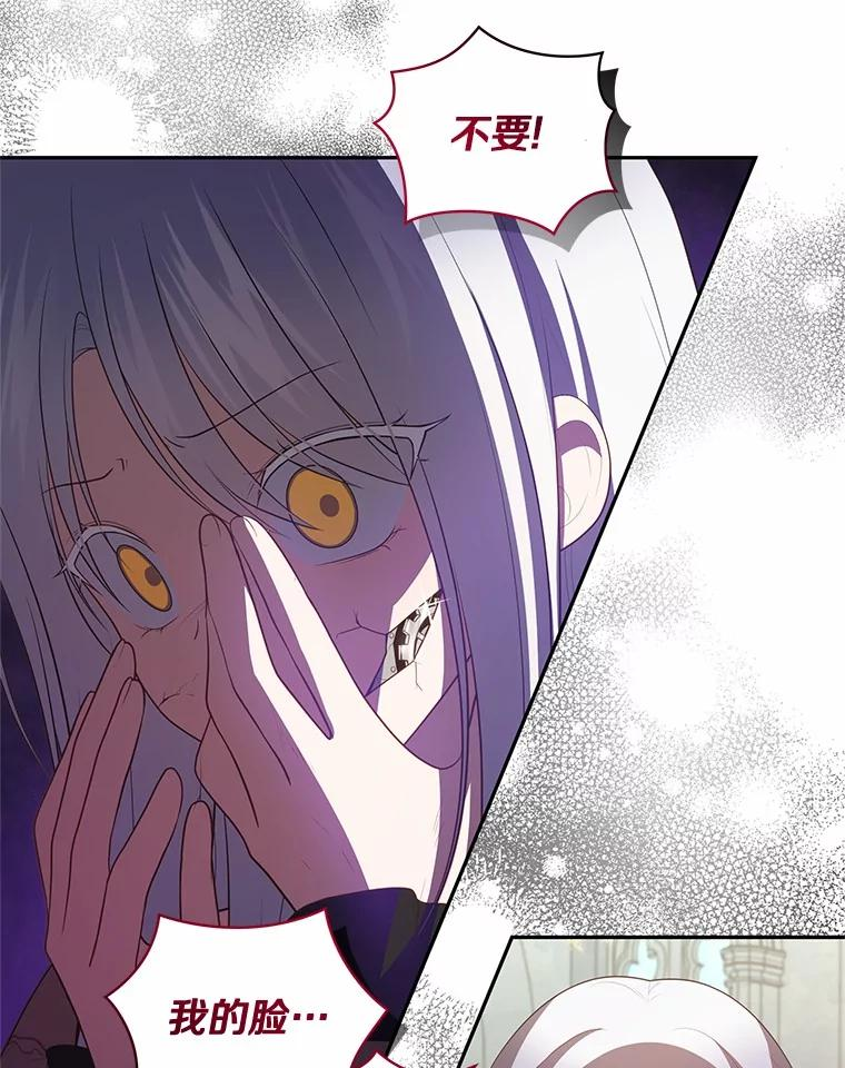 89.被毁的阿卡莎 第55页