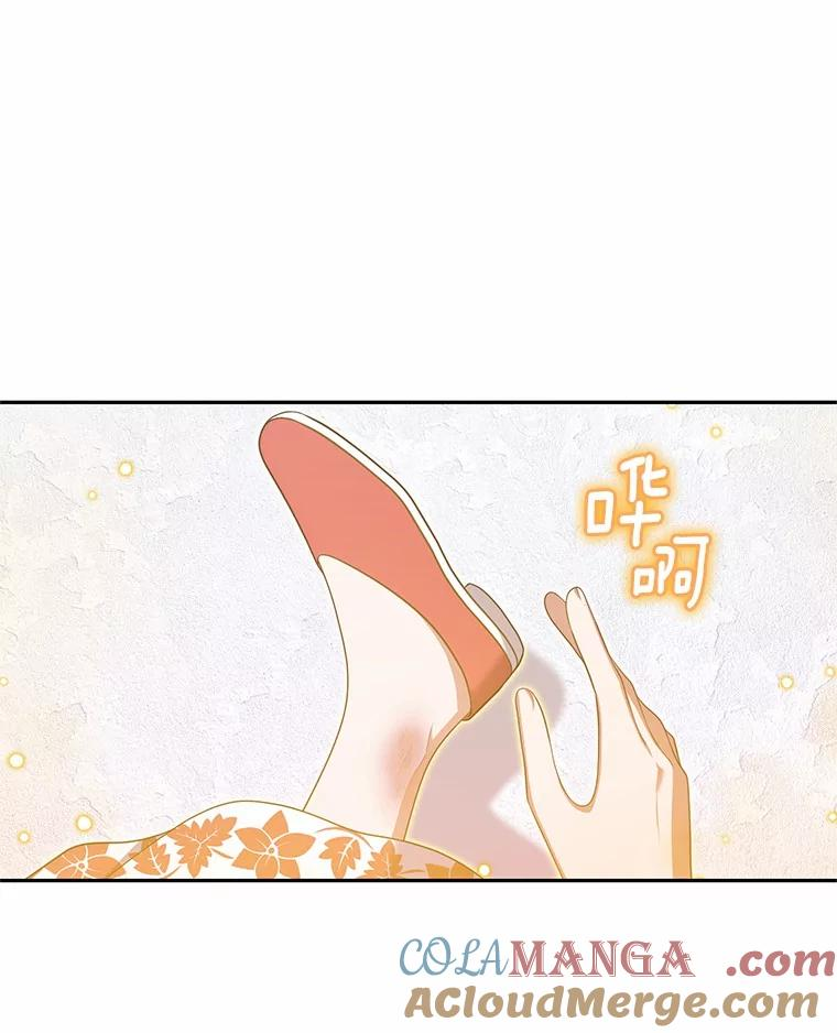 89.被毁的阿卡莎 第57页