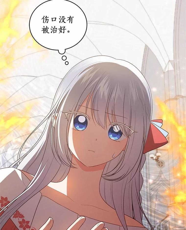 89.被毁的阿卡莎 第59页