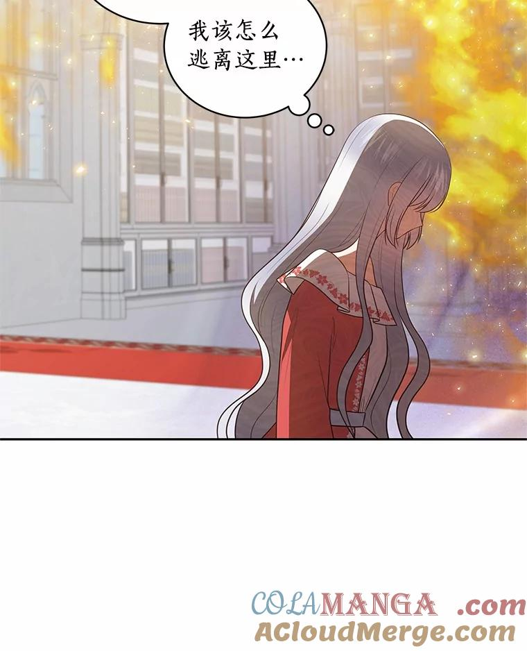 89.被毁的阿卡莎 第61页