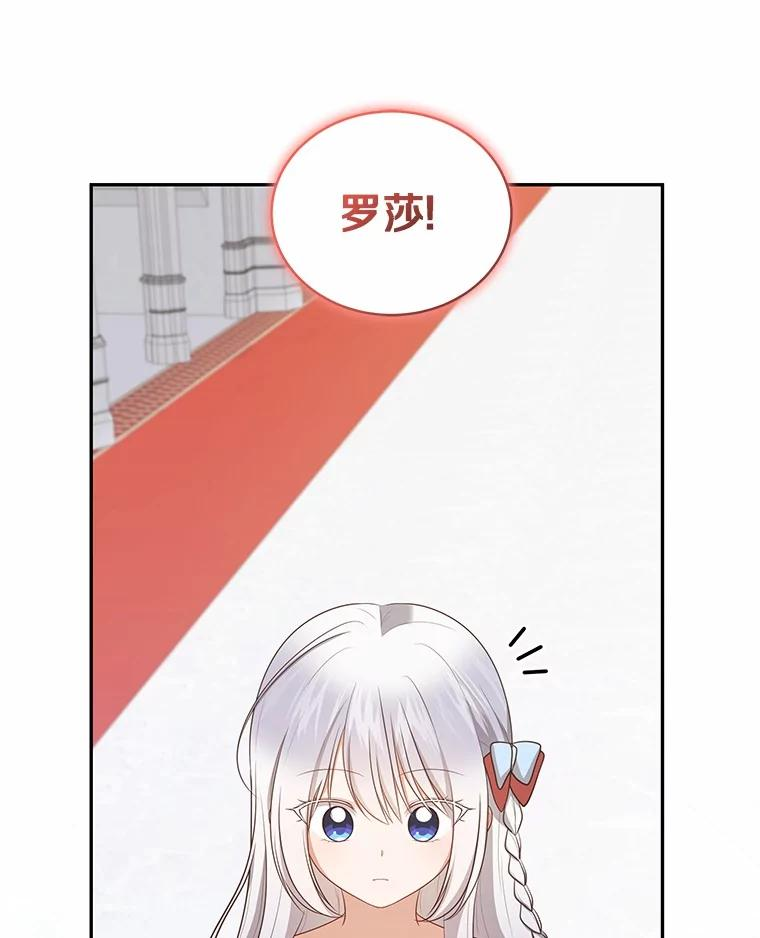 89.被毁的阿卡莎 第62页