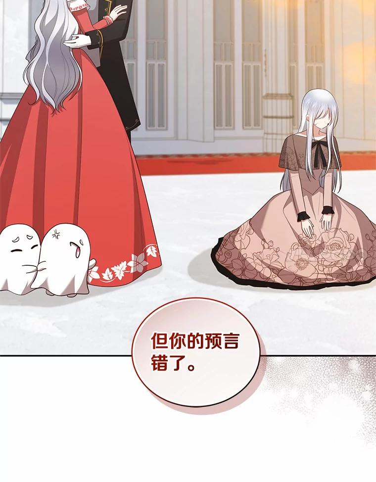 89.被毁的阿卡莎 第70页