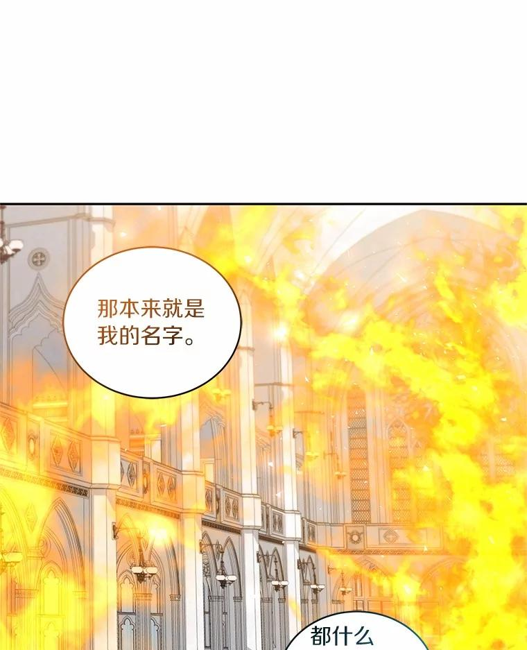 89.被毁的阿卡莎 第79页