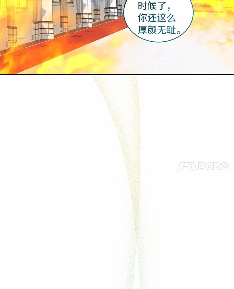 89.被毁的阿卡莎 第80页