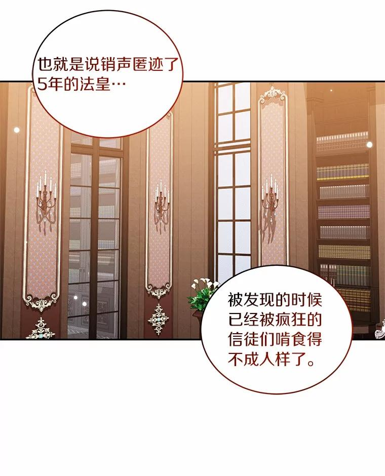 89.被毁的阿卡莎 第83页