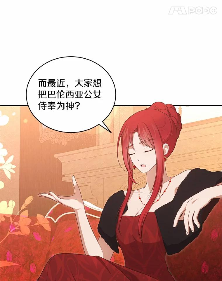 89.被毁的阿卡莎 第84页