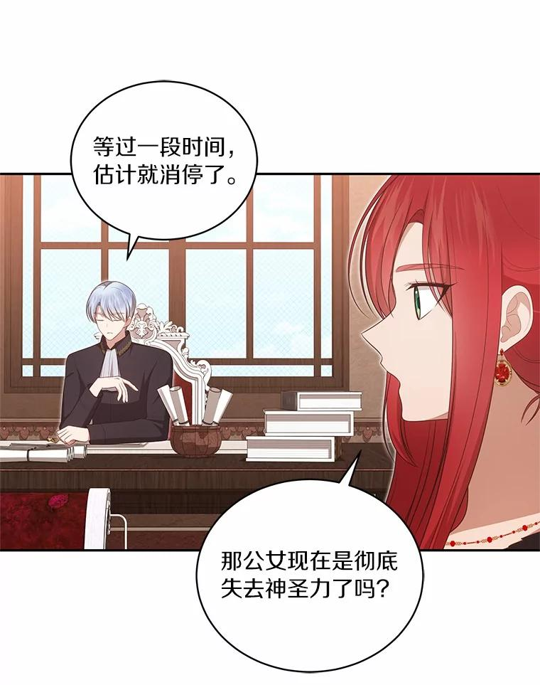 89.被毁的阿卡莎 第86页
