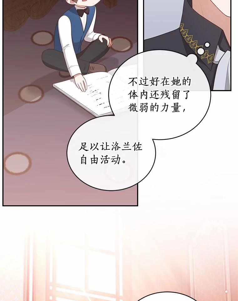 89.被毁的阿卡莎 第88页