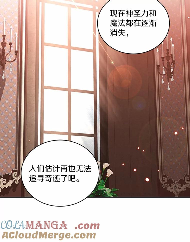 89.被毁的阿卡莎 第89页