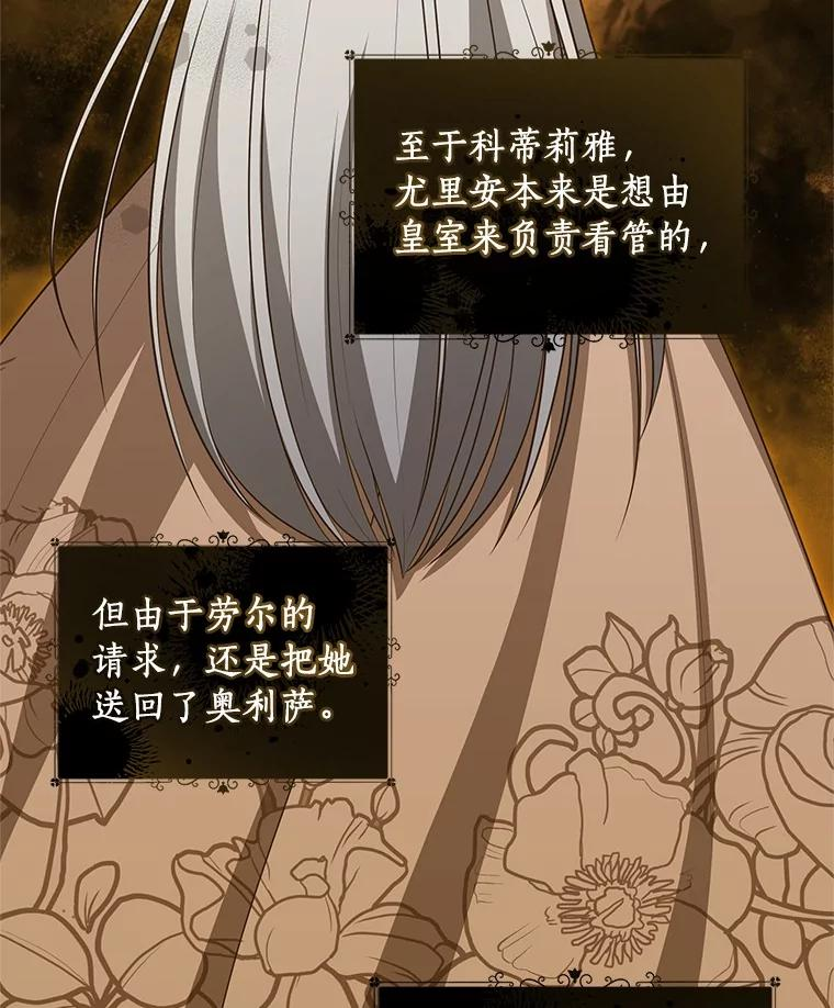 89.被毁的阿卡莎 第92页