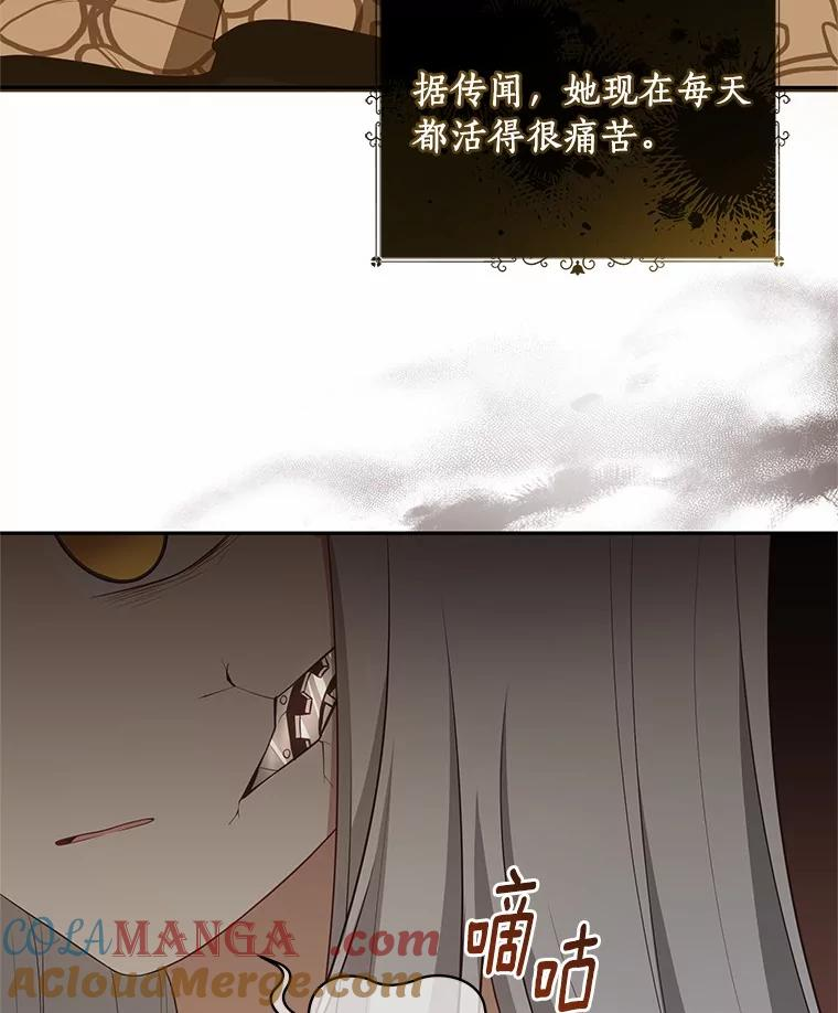 89.被毁的阿卡莎 第93页