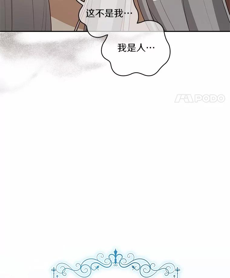89.被毁的阿卡莎 第94页