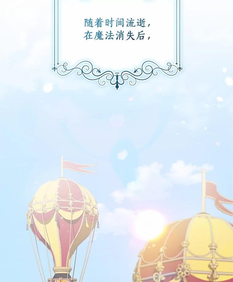 89.被毁的阿卡莎 第95页