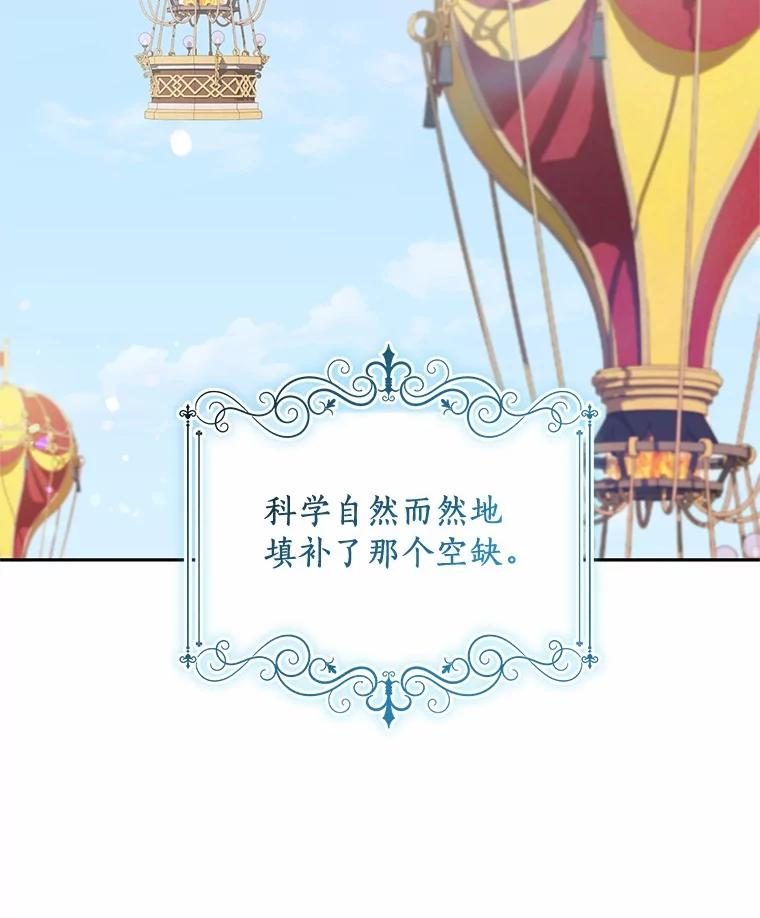 89.被毁的阿卡莎 第96页