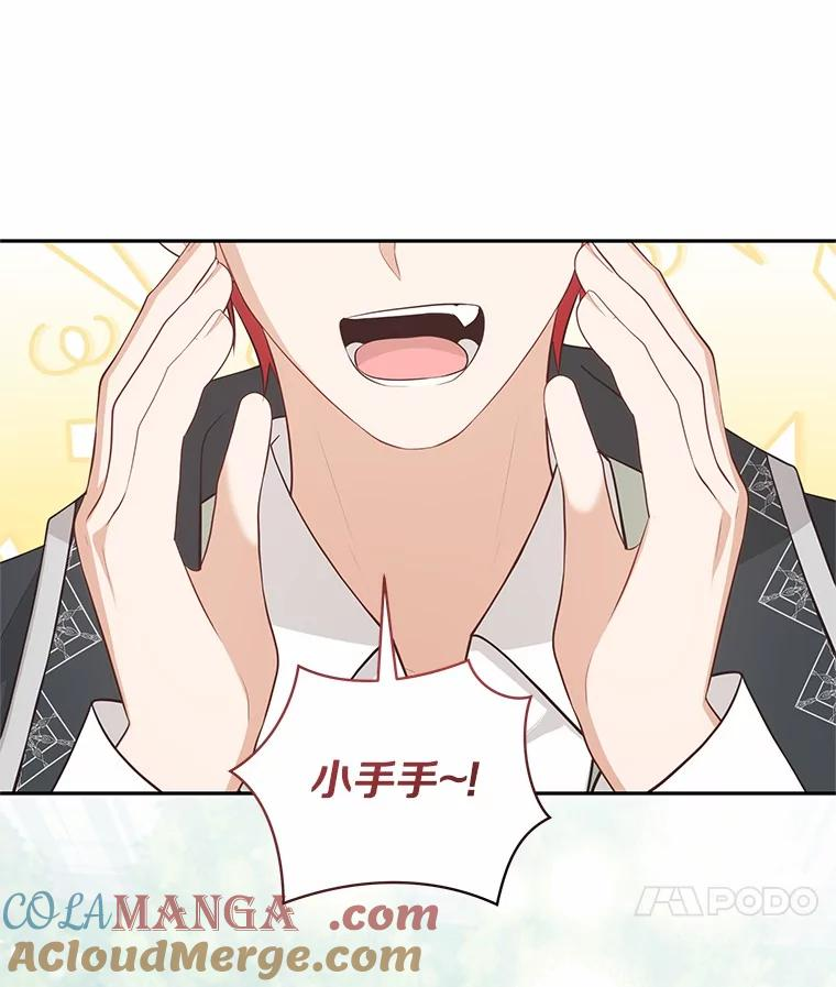 89.被毁的阿卡莎 第97页
