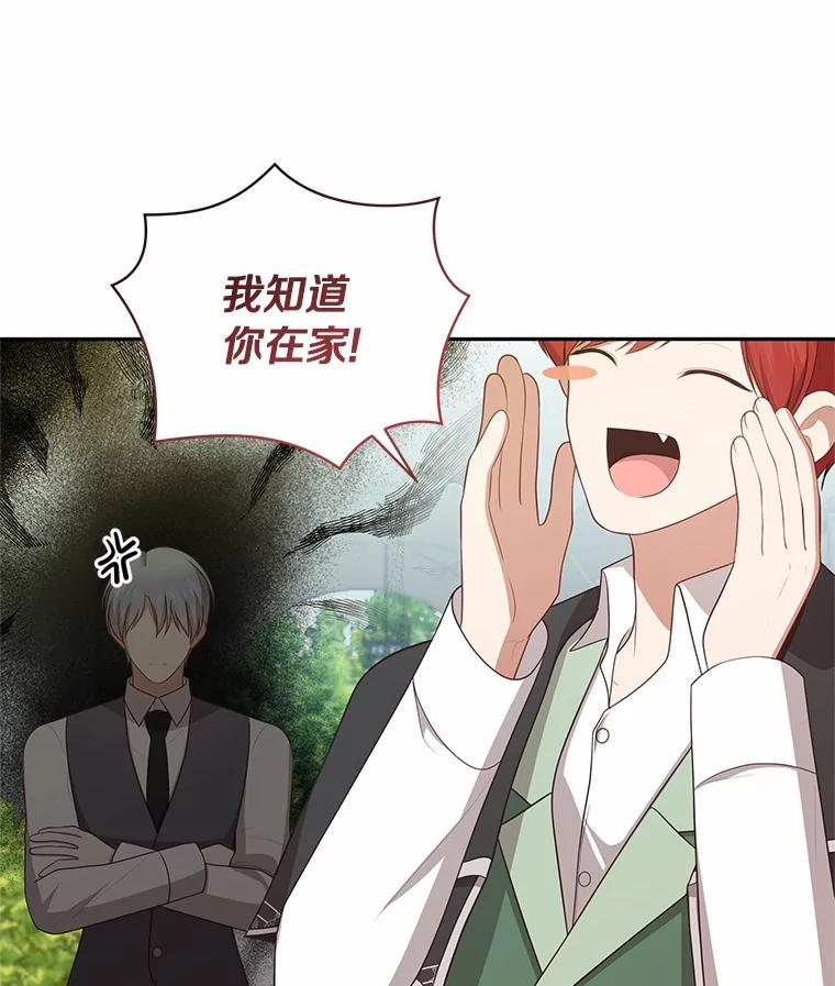 89.被毁的阿卡莎 第100页