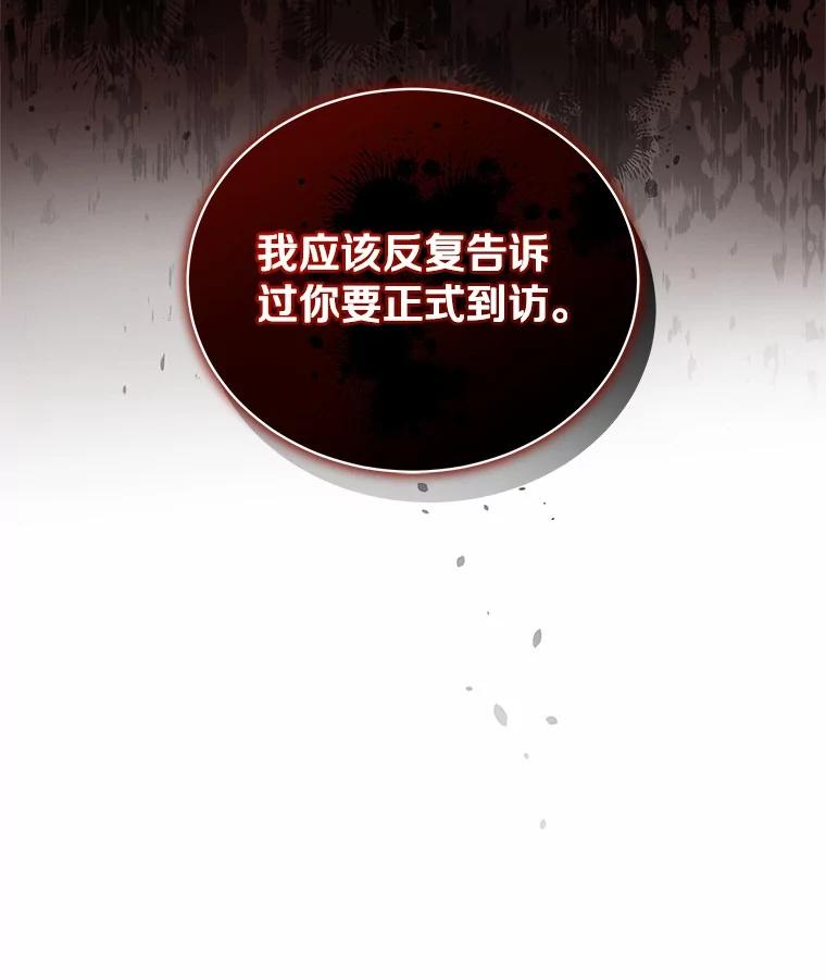 89.被毁的阿卡莎 第103页