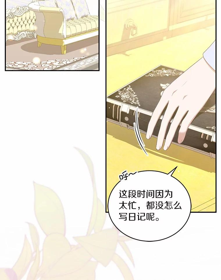 90.希望你幸福 第2页
