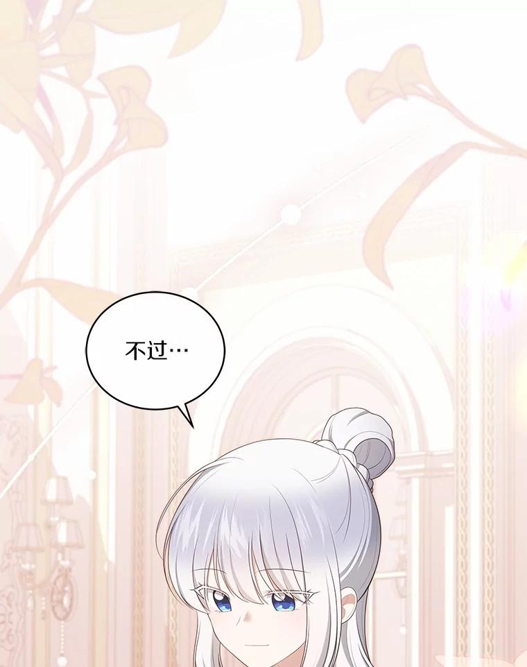 90.希望你幸福 第3页