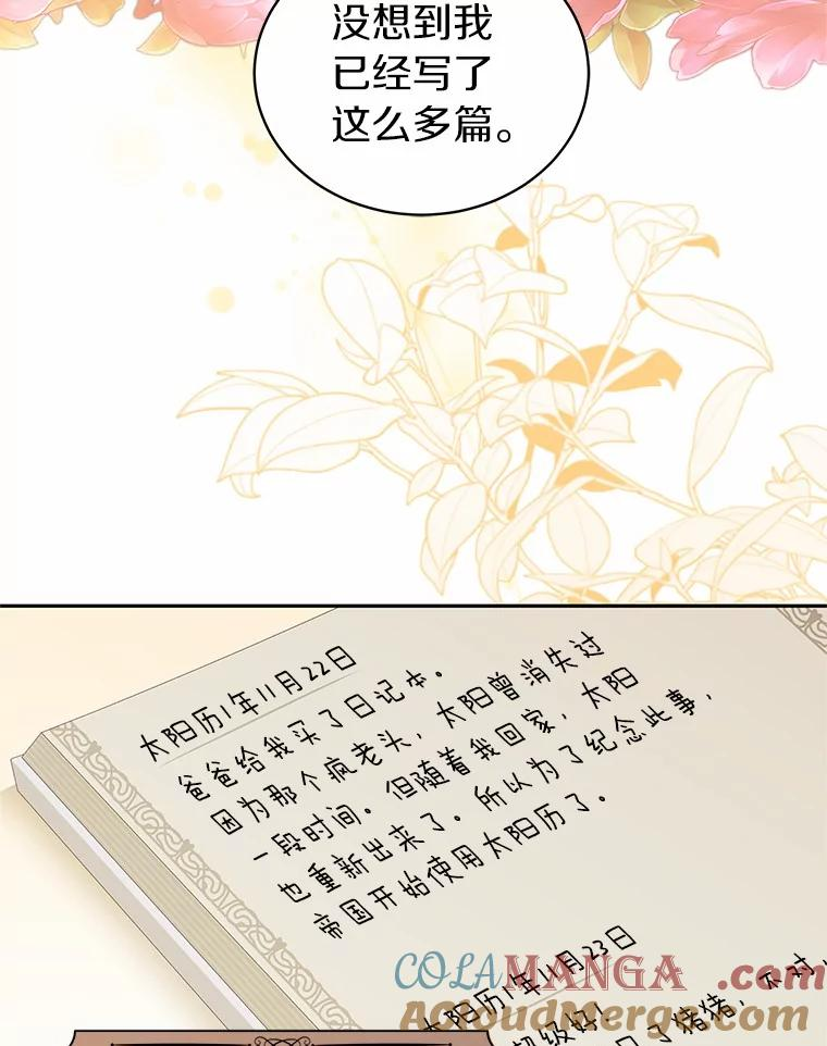 90.希望你幸福 第5页