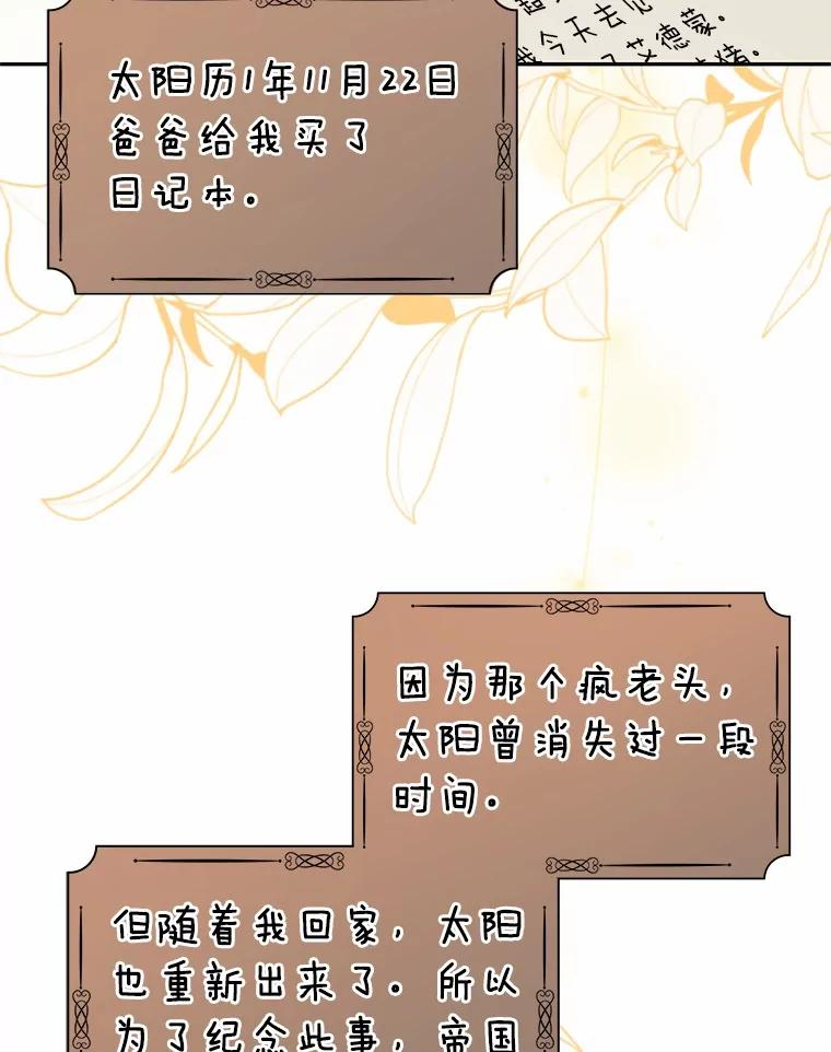 90.希望你幸福 第6页