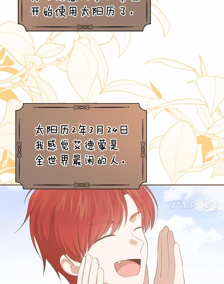 90.希望你幸福 第7页